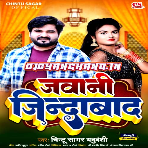 Bheint Kaila Jawani Jindabad Rahi Ho - Chintu Sagar New Yadav Ji Song Mp3 Download (DjGyanchand.in)